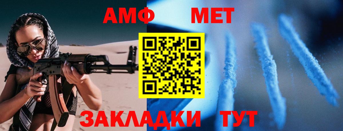 Сорочинск  блэк спрут ONION  Amphetamine  Вход с VPN  АМФ VHQ  Амфетамин 