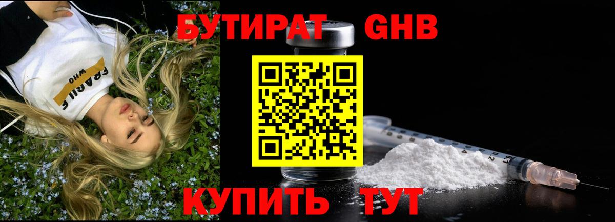 БУТИРАТ оксана Сорочинск
