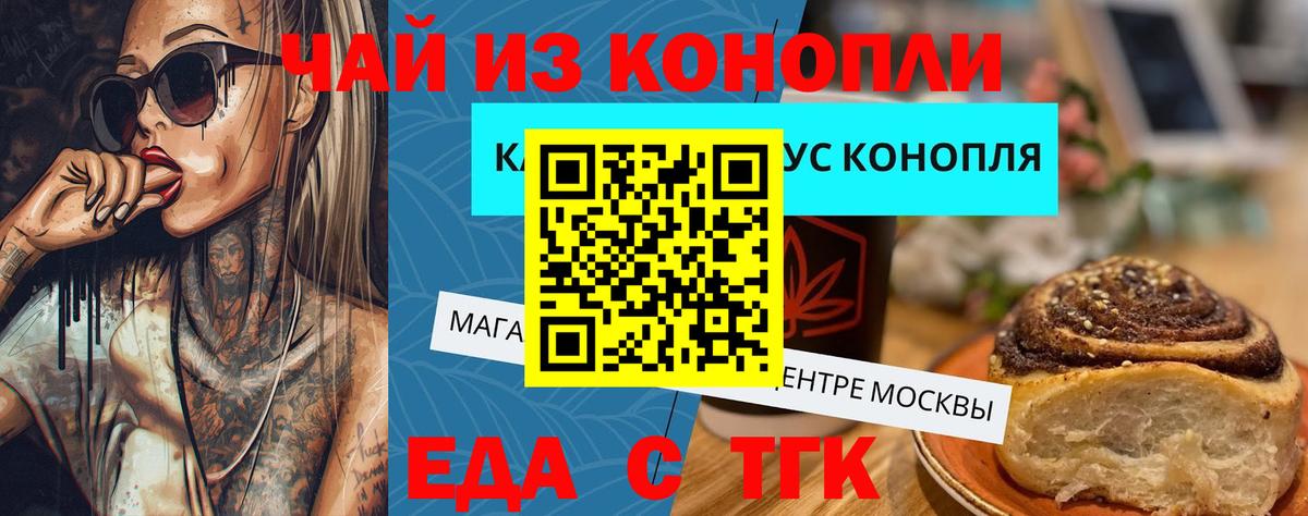 Сорочинск  Еда ТГК марихуана  Вход с VPN 