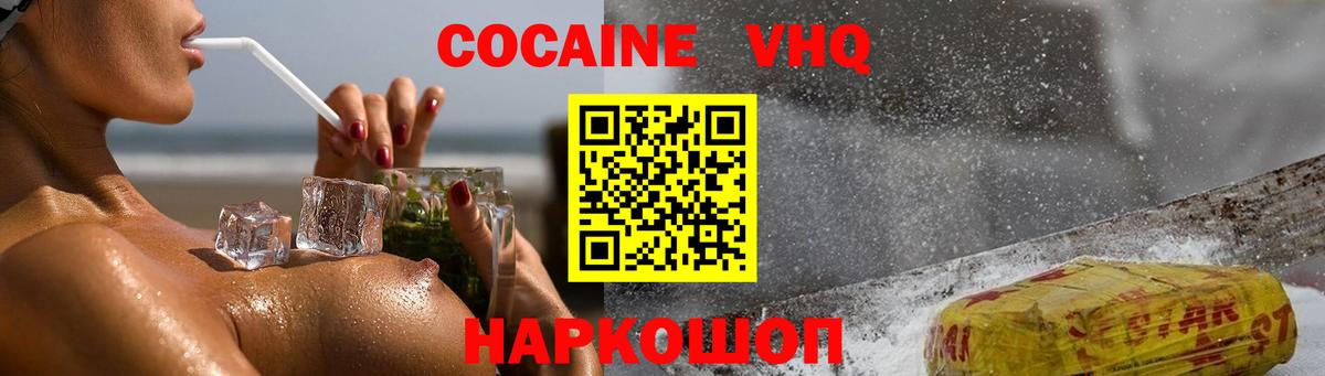 Кокаин Колумбийский Сорочинск
