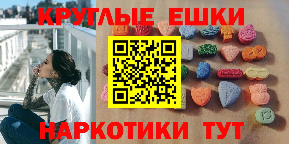ЭКСТАЗИ 280 MDMA  Вход с VPN  Экстази  Сорочинск  Экстази круглые 