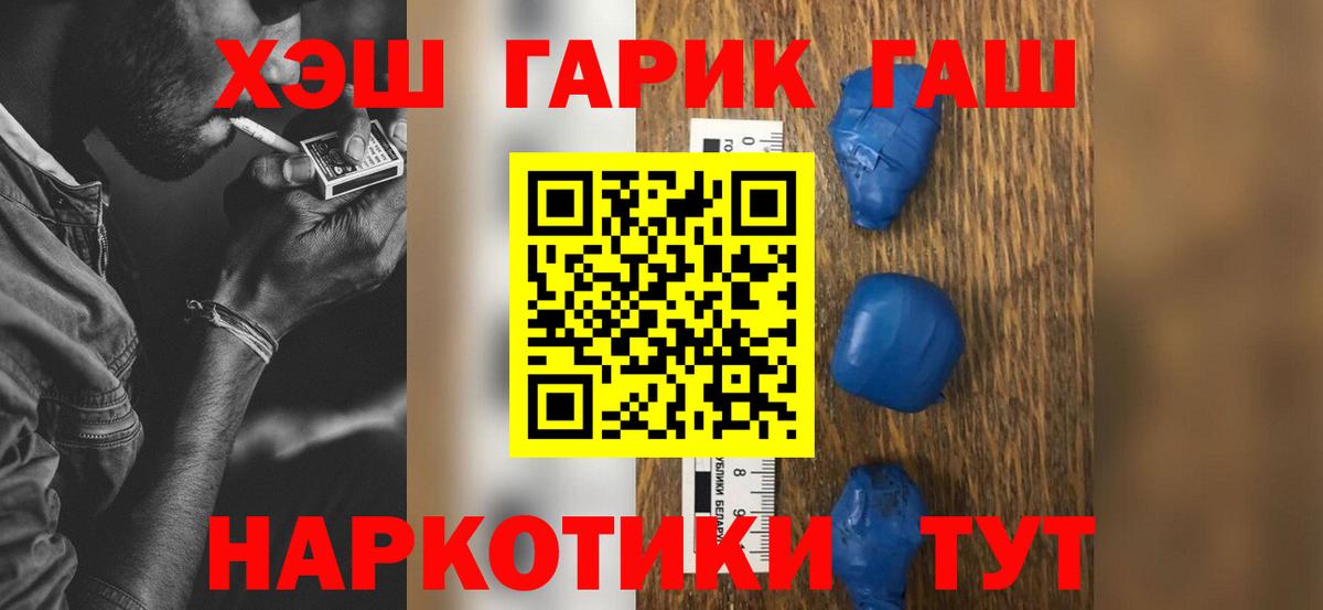 ГАШ убойный  ГАШ индика сатива  Вход с VPN  наркошоп  Сорочинск 
