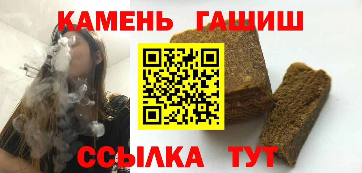 ГАШИШ Изолятор Сорочинск