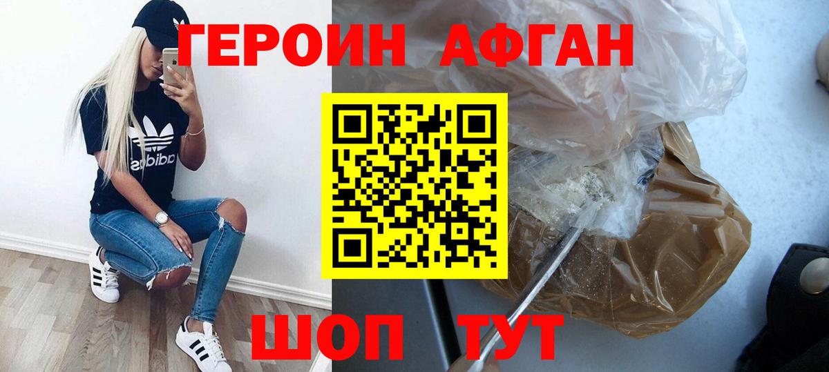 Сорочинск  Героин VHQ  Вход с VPN 