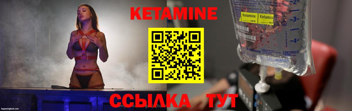 КЕТАМИН ketamine  Кетамин ketamine  Сорочинск  Вход с VPN 