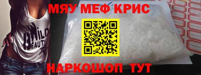 мефедрон Обнинск