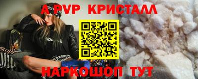spice Партизанск