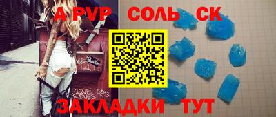 spice Партизанск