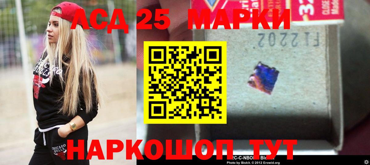 LSD-25 экстази кислота Сорочинск