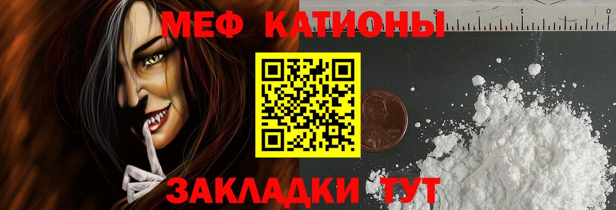 Сорочинск  МЕФ VHQ  Мефедрон  Вход с VPN  МЕФ 