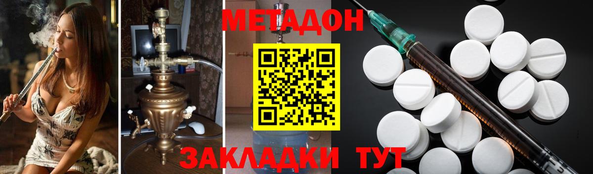 МЕГА зеркало  Вход с VPN  МЕТАДОН мёд  Сорочинск  Метадон кристалл 
