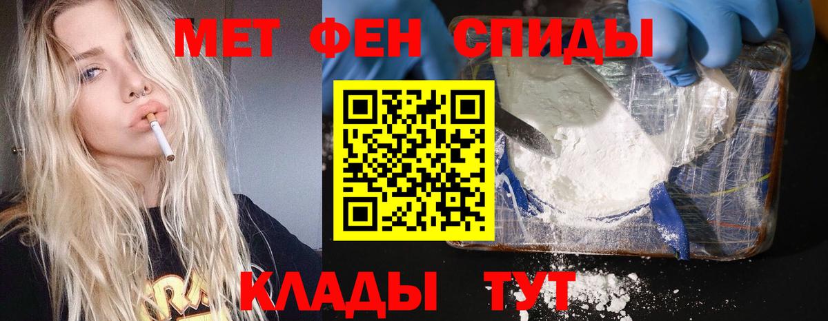 Сорочинск  Метамфетамин кристалл  Вход с VPN 