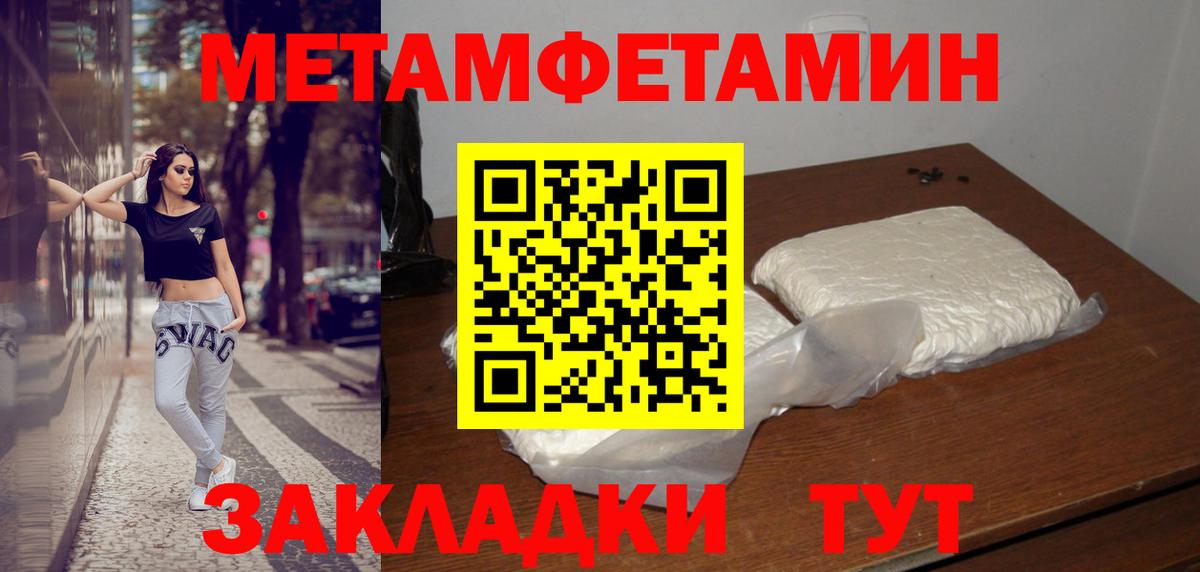 Первитин винт Сорочинск