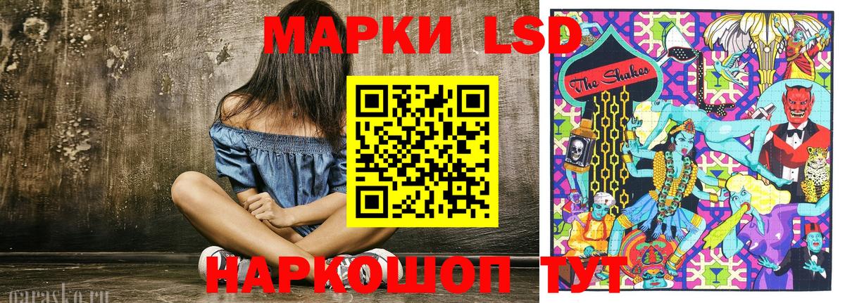 Сорочинск  Марки NBOMe  Вход с VPN  Наркотические марки 1,8мг 